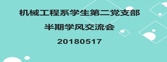 说明:C:\Users\scemi\Desktop\严琼稿件（15)学风交流\)A%JEW9WMHB7Q85BI7TP53R.png