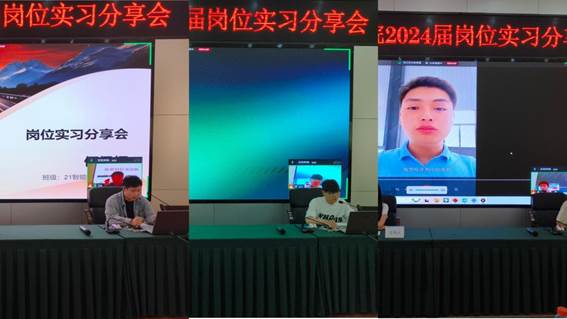 图为优秀实习生代表发言图片