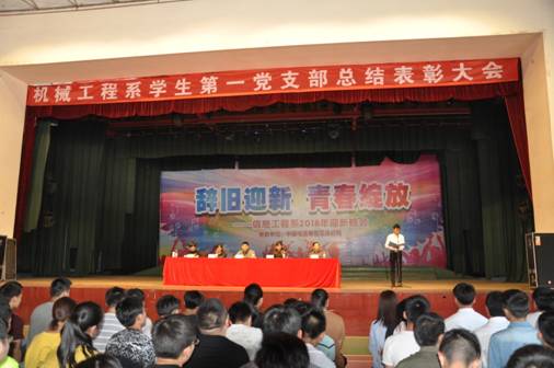 说明:F:\机械系网站\照片\2018年照片\表彰大会照片\DSC_0687.jpg