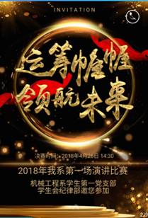 说明:C:\Documents and Settings\scemi\桌面\宣传单截图\IMG_20180426_101749.jpg