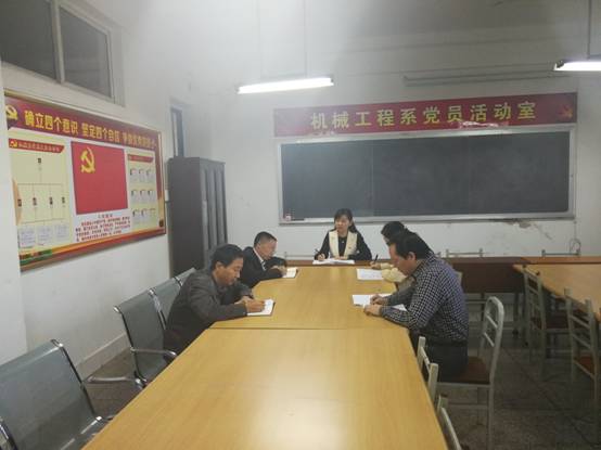 说明:F:\机械系网站\照片\2018年照片\支部党员大会照片2018.11.8\IMG_20181108_105717.jpg