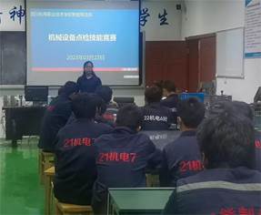 智能制造系开展“机械设备点检”学生技能竞赛