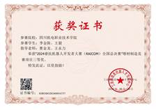 王毅，国三